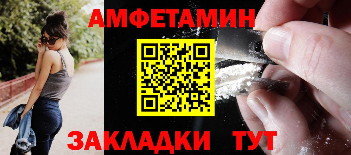 АМФ VHQ Азов