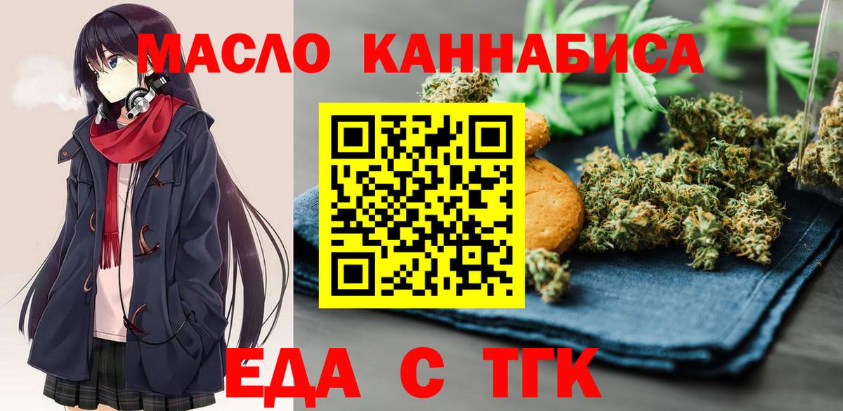 Азов  Cannafood марихуана  Вход с VPN 