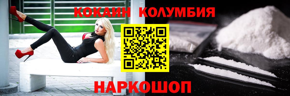 Cocaine Columbia  КОКАИН  КОКАИН 98%  Азов  Вход с VPN 