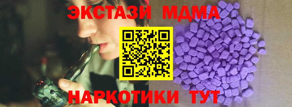 Экстази Philipp Plein  Ecstasy  наркота  Азов  Вход с VPN  Экстази VHQ 