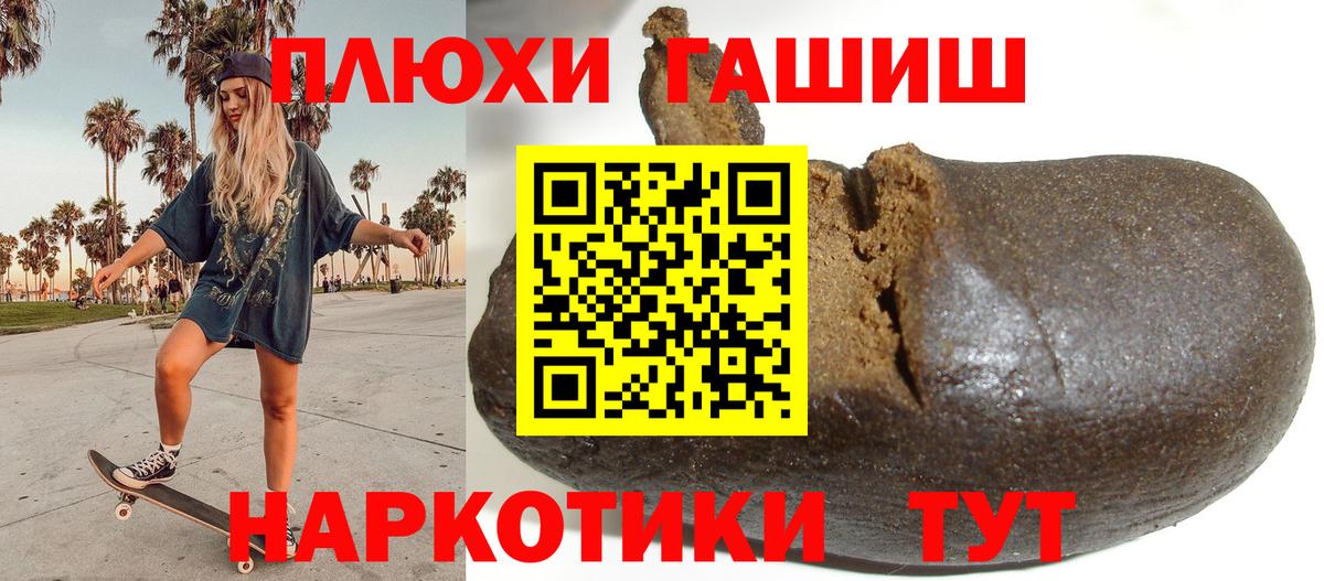 ГАШИШ индика сатива Азов