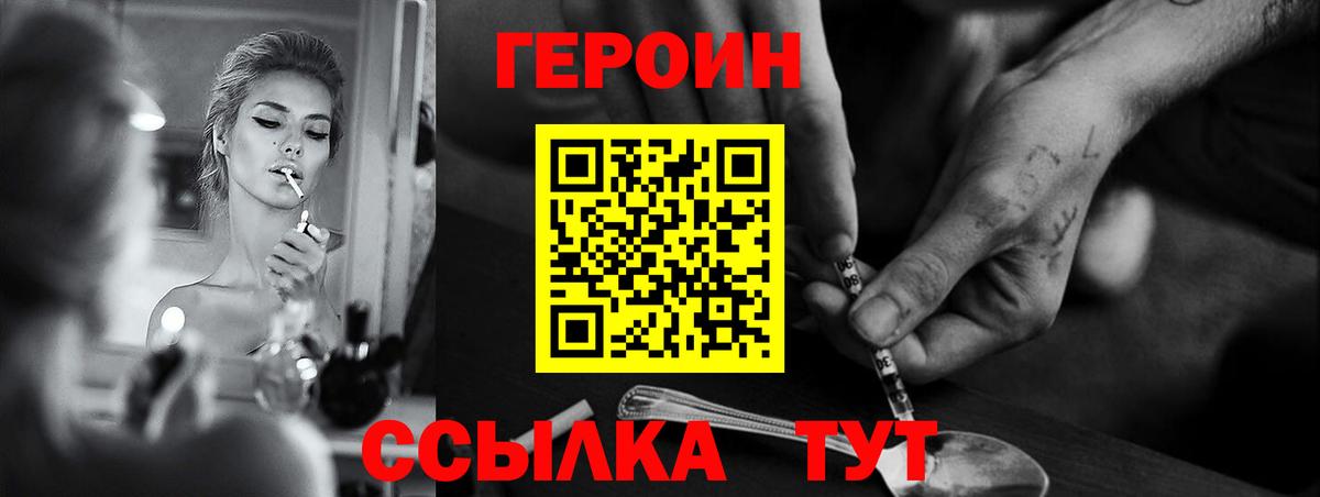 Героин герыч  Вход с VPN  Азов 