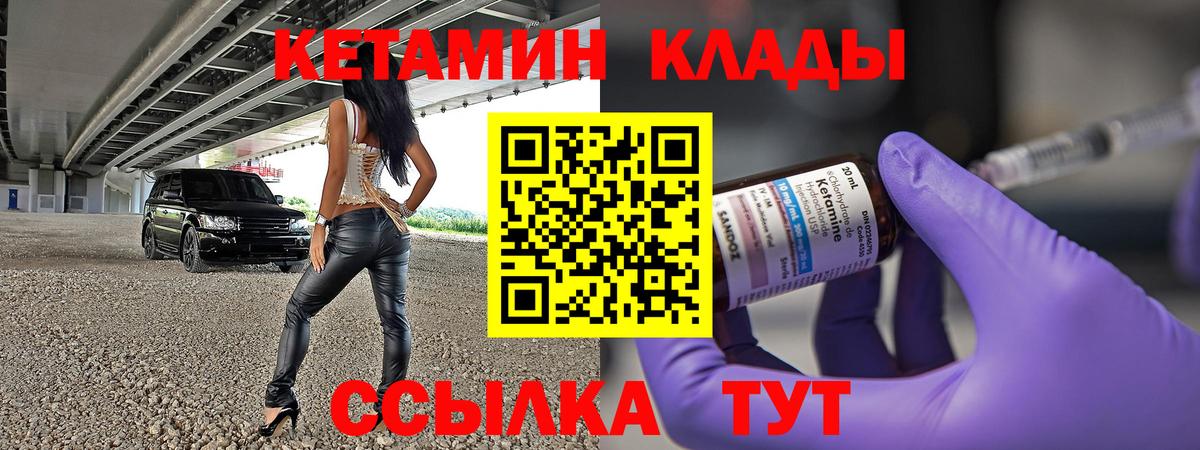 Азов  Кетамин ketamine  Вход с VPN 