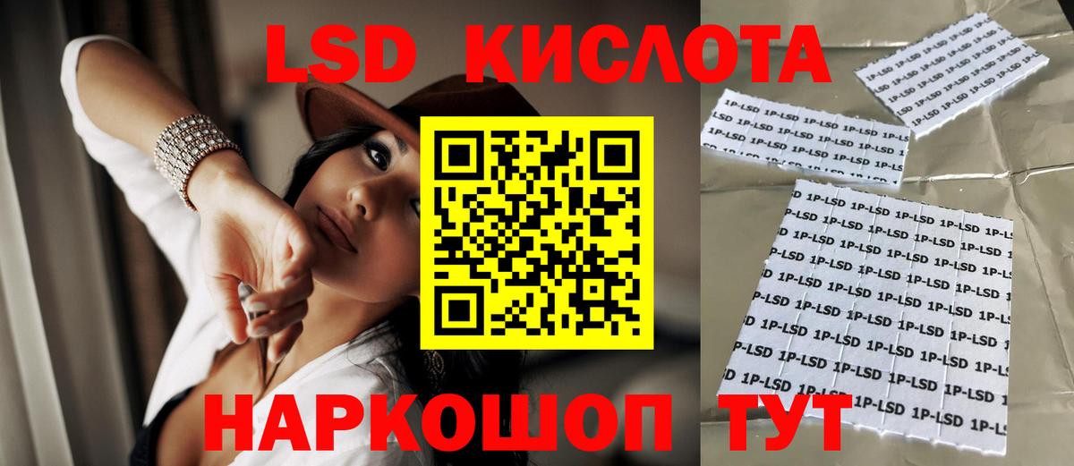 Азов  Лсд 25 экстази кислота  LSD-25 экстази ecstasy  Вход с VPN 