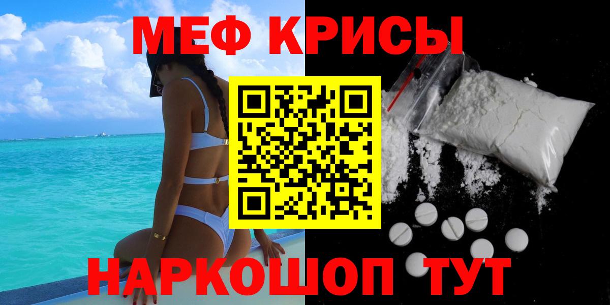 МЕФ кристаллы Азов