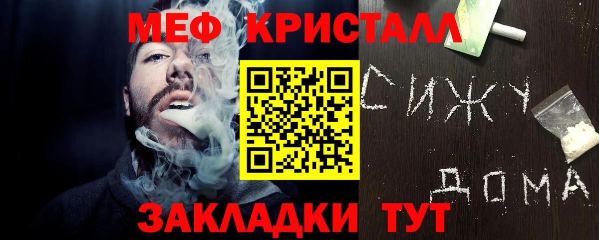 Азов  Меф кристаллы  Меф мяу мяу  МЯУ-МЯУ  Вход с VPN 
