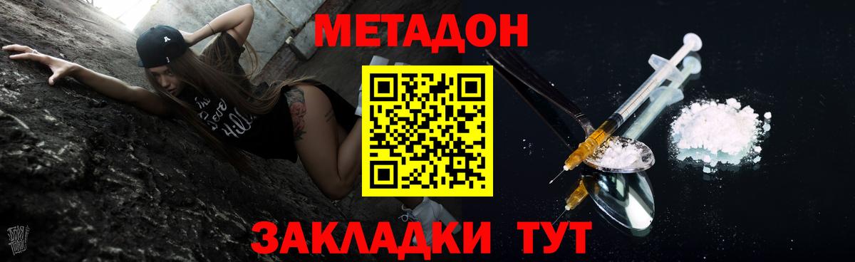Метадон белоснежный Азов
