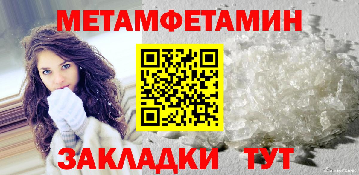 Метамфетамин кристалл  Метамфетамин кристалл  Азов  Вход с VPN 