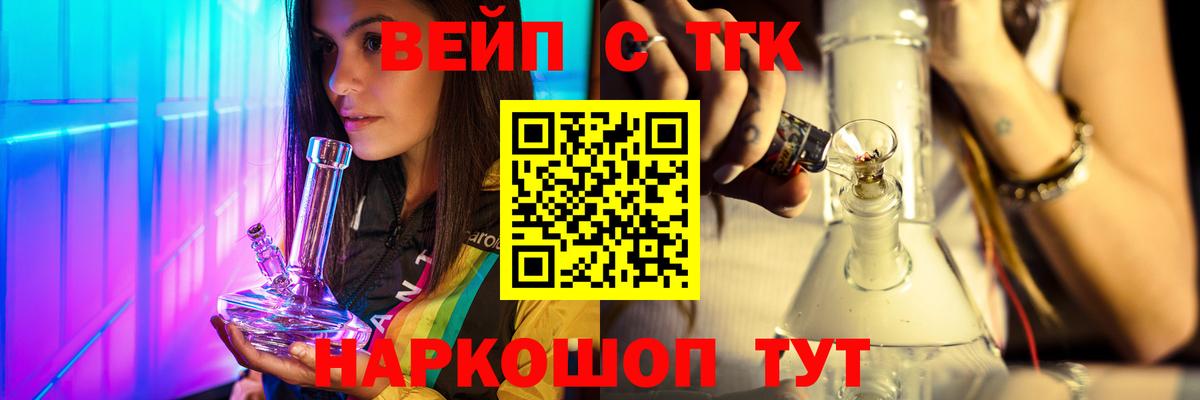 Азов  ТГК THC oil  Вход с VPN  Дистиллят ТГК Wax 