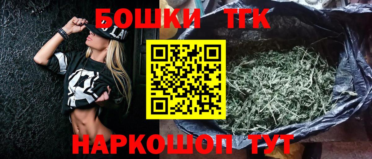 Азов  Бошки Шишки Bruce Banner  Конопля AK-47  МАРИХУАНА марихуана  Вход с VPN 